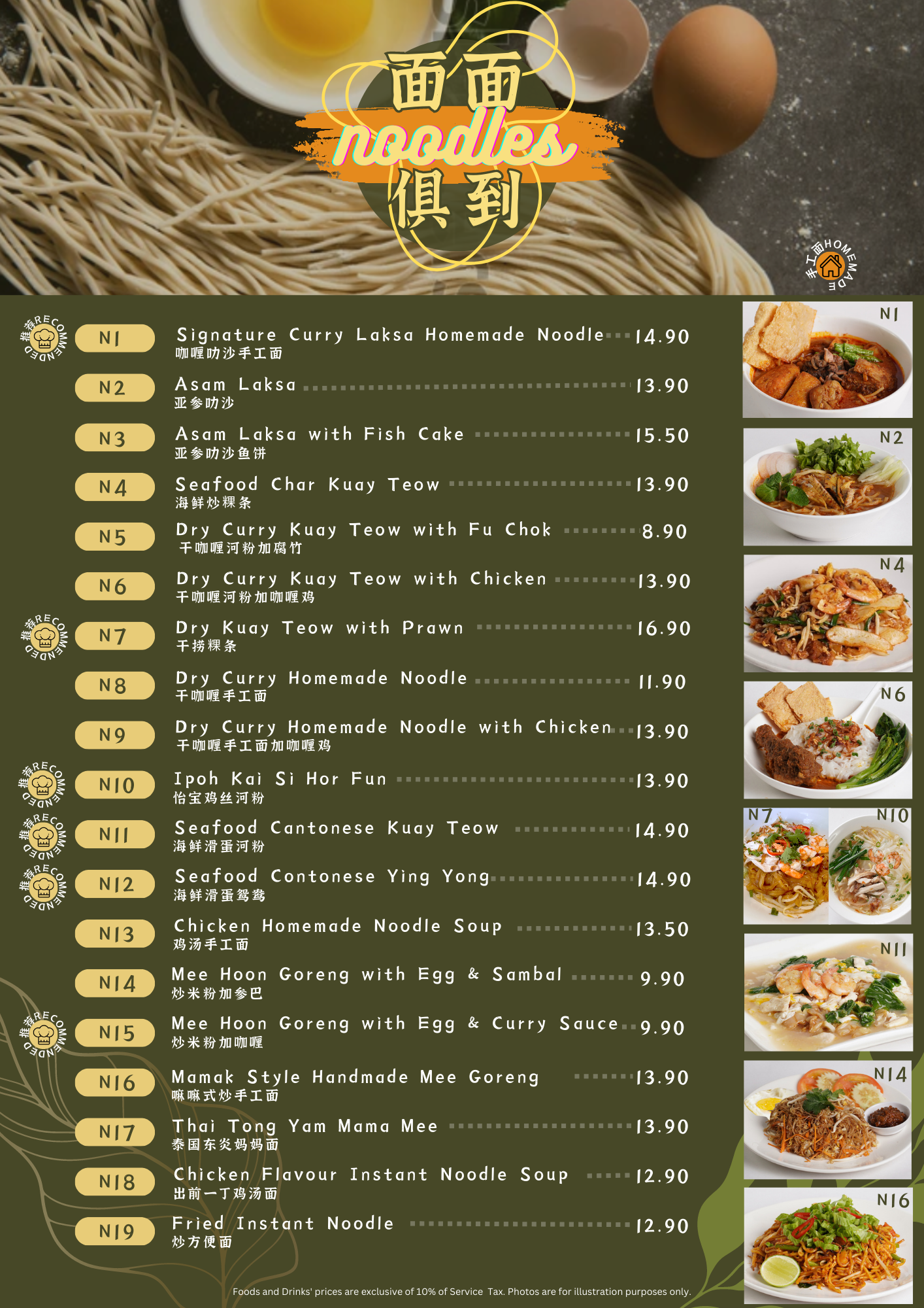 Eastern Kopitiam by Kim Eng Kitchen (653971-U) Muslim Friendly 菜单