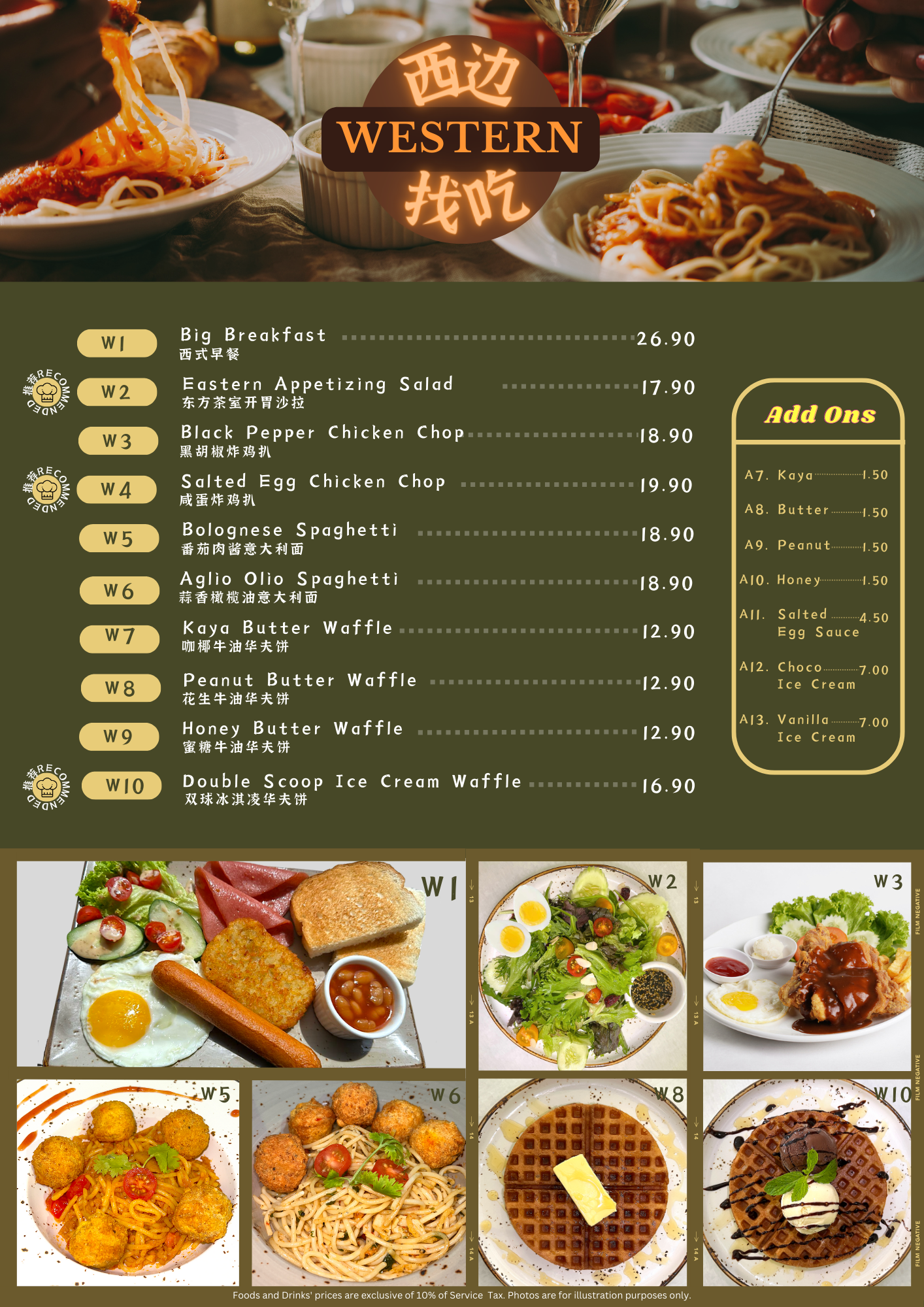 Eastern Kopitiam by Kim Eng Kitchen (653971-U) Muslim Friendly 菜单