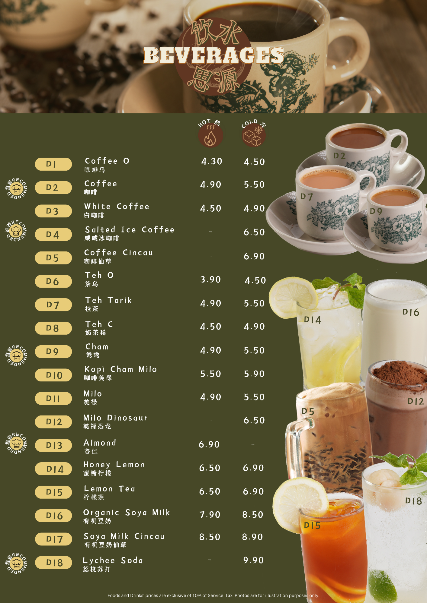 Eastern Kopitiam by Kim Eng Kitchen (653971-U) Muslim Friendly 菜单